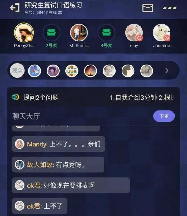 宅家三个月，我终于找到一个能让我尬聊的口语平台了，交流电APP