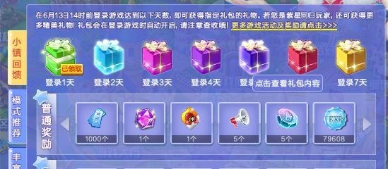 怎么正确进入QQ炫舞游戏并领取登录奖励?