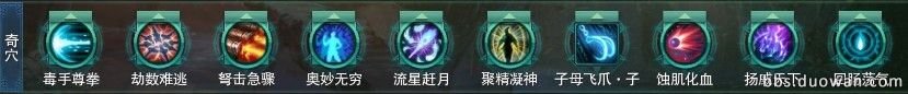求剑网3天罗输出宏
