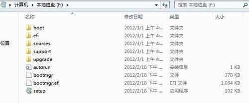 怎么安装w8系统