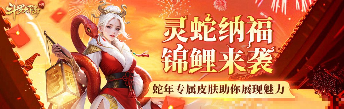 斗罗大陆h5金纹蓝银最佳魂环配置