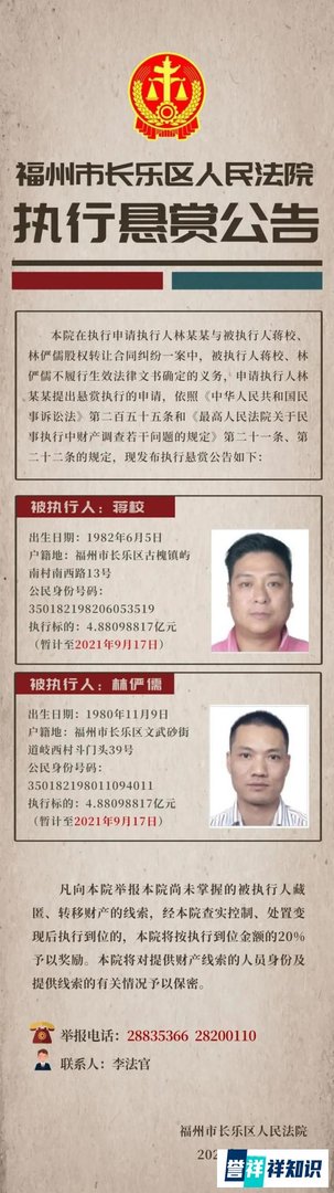 最高奖励近1亿！“史上赏金最多”悬赏公告！发家致富的机会来了