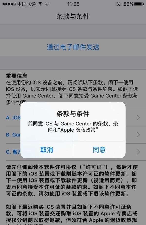 iphone怎么升级到iOS10