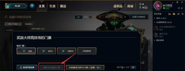 英雄联盟LOL如何玩武器大师竞技场