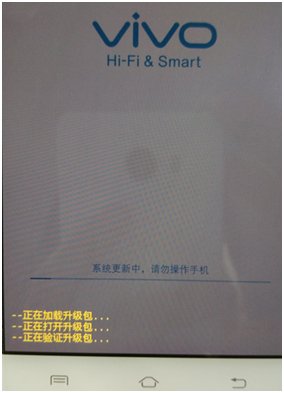 vivov3怎么刷机,刷机后的vivo帐号怎么可以重置
