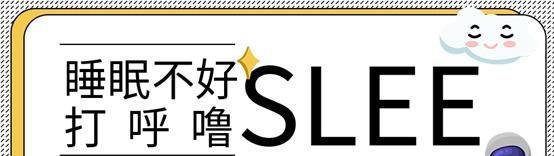 科普！想当航天员不能打呼噜，赶紧做个睡眠监测检查吧