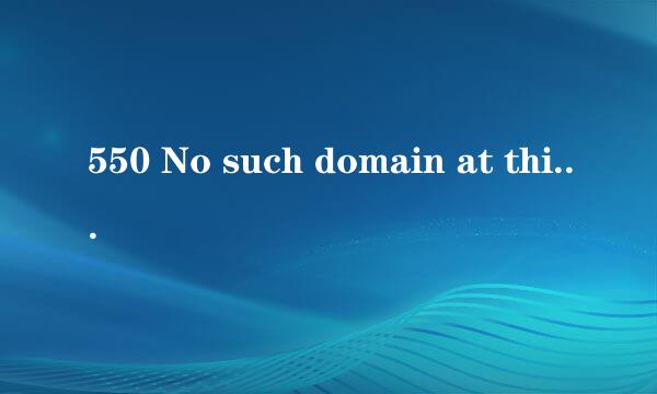 550 No such domain at this location