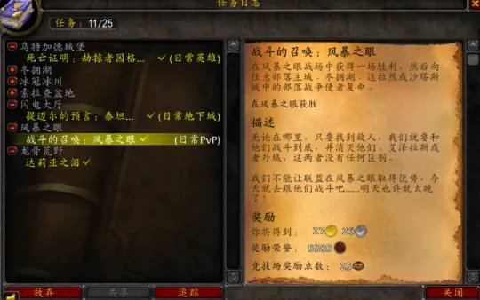 魔兽世界wlk哪些日常必做