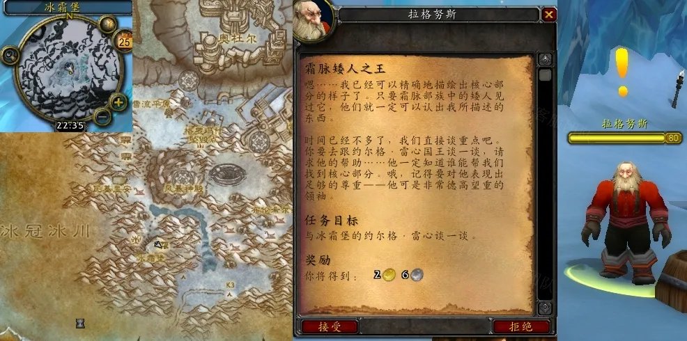 魔兽世界霜脉矮人之王任务怎么做