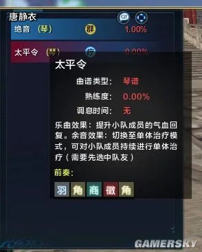 天涯明月刀乐伶玩法全面解析 天涯明月刀乐伶怎么玩