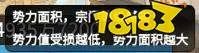 一念逍遥宗门系统介绍 宗门系统详情一览
