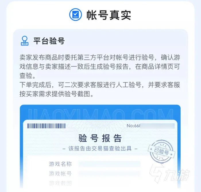 一念逍遥买号去哪个网站安全性高 靠谱的账号交易平台分享