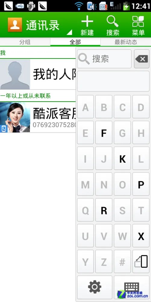 5英寸大屏普及型商务机 酷派8195评测