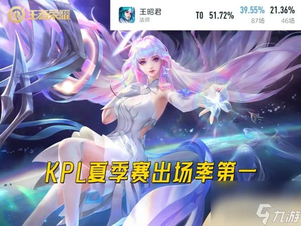王者荣耀王昭君怎么玩-王昭君出装最强输出装推荐