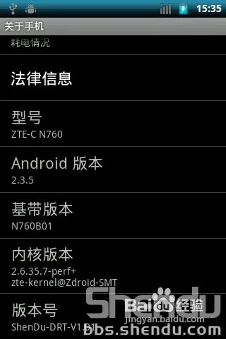 中兴N760 ROM刷机包 基于官方ROM包