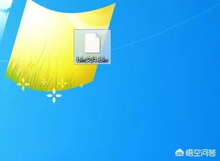 Bin文件是什么?如何打开bin文件？