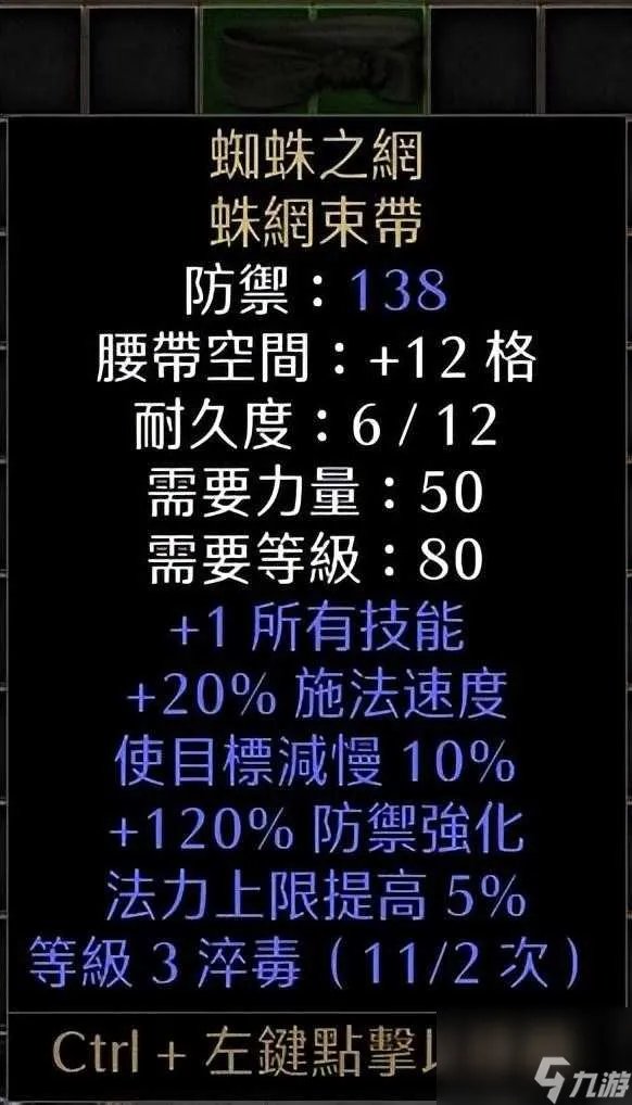 暗黑2圣骑士加点攻略-圣骑士加点装备选择推荐 2023推荐