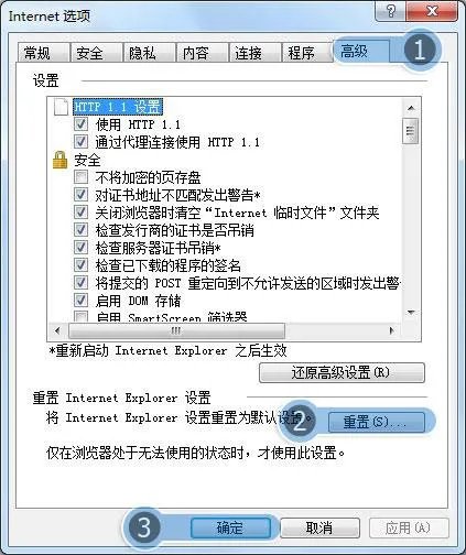 ie浏览器部分网页打不开，怎样解决？