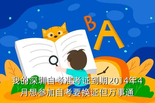 万事通自考网，自考人网络科技深圳有限公司怎么样