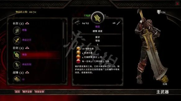 《阿玛拉王国惩罚重制版》武器有哪些？武器特性图鉴一览