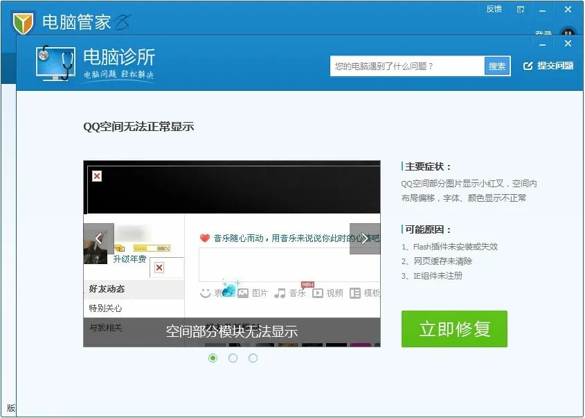 为什么我的ＱＱ空间打不开，别人的空间也进不去