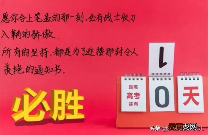 给高考的孩子和家长 祝福孩子高考发圈的话