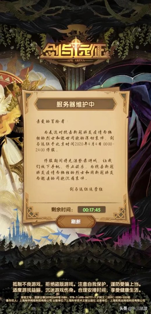 如何看待4月4日游戏停服?