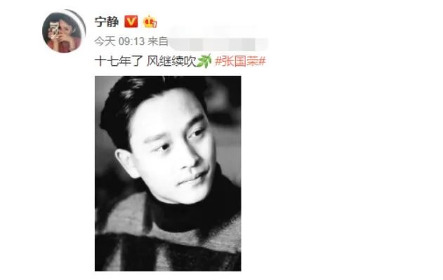 张国荣逝世17周年是怎么回事 张国荣逝世17周年献花活动取消