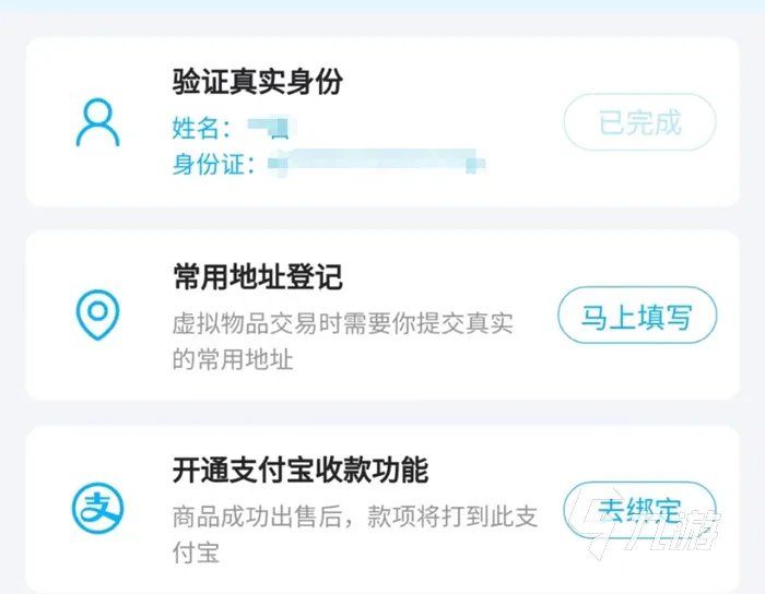 交易猫手游交易平台卖号多少天到款 快速回款的卖号平台推荐