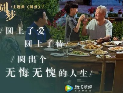 《刘老根3》一共有多少集 在什么平台可以看