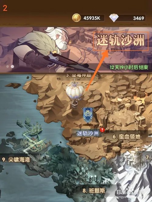 剑与远征迷轨沙洲在哪里，迷轨沙洲奖励一览