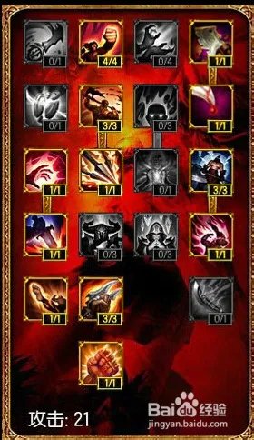 LOLadc天赋加点
