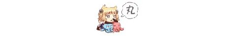 情热传说 the X