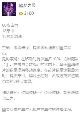 《英雄联盟》影流之主最新出装攻略