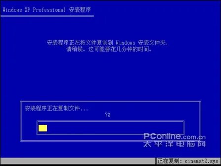 Windows XP安装图文视频教程