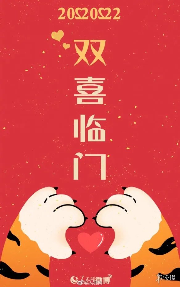 2022年2月22日图片大全 20220222祝福图片分享