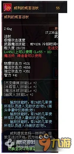 DNF血法师武器选择推荐 DNF血法师武器带什么