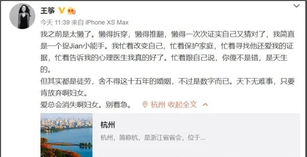 “父女恋”维持了4年,王筝老公出轨女方是高材生?