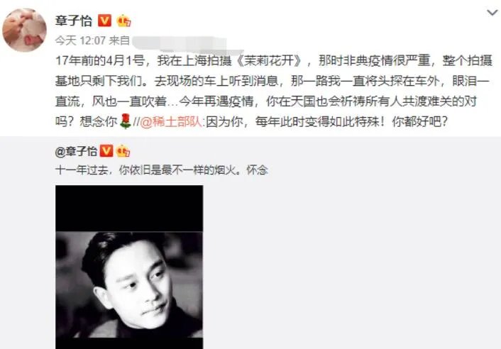 张国荣逝世17周年是怎么回事 张国荣逝世17周年献花活动取消