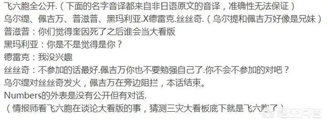 《海贼王》978话情报更新,凌空六子现身,据说还有两位大美女,是真的吗?