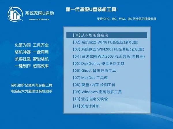 制作ISO启动盘教程