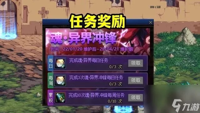 dnf职业转换书哪里换2023