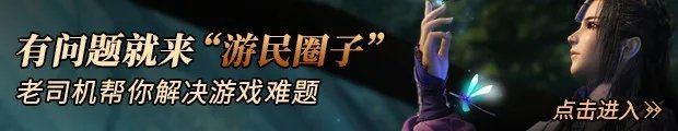 《古剑奇谭3》星蕴加点思路推荐 星蕴技能怎么加点