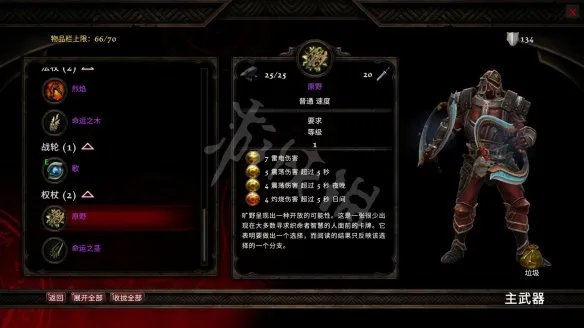 《阿玛拉王国惩罚重制版》武器有哪些？武器特性图鉴一览