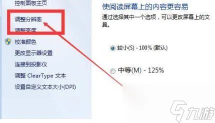 穿越火线烟雾头怎么调