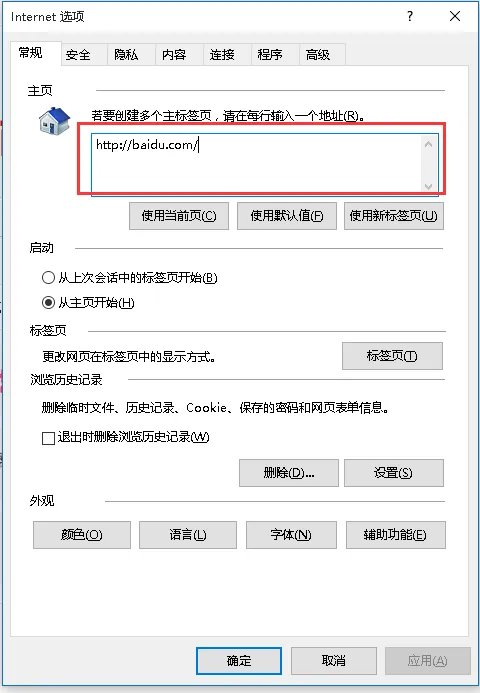 ie官网首页