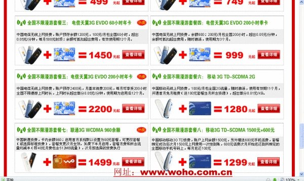 江苏电信3g上网资费是多少？