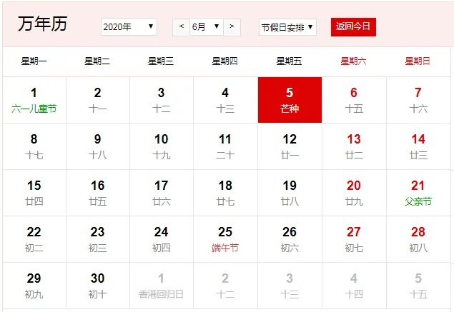 2020年芒种时间:2020芒种是几月几号