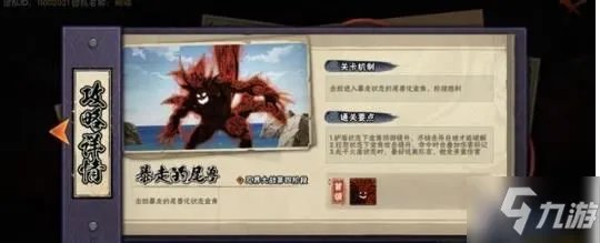 《火影忍者》手游忍界大战副本攻略 忍界大战平民打法技巧分享