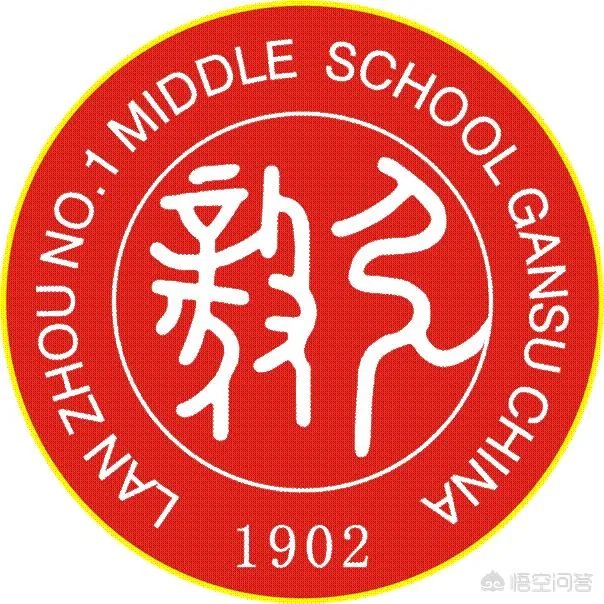 你认为西北师大附中和兰州一中哪个更好?为什么?